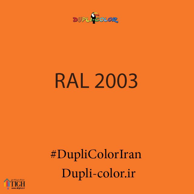 اسپری رنگ نارنجی پاستل 2003 دوپلی کالر